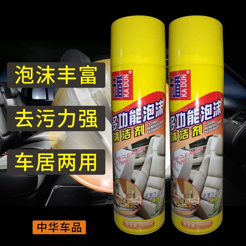 正品卡盾万能泡沫清洗剂真皮沙发