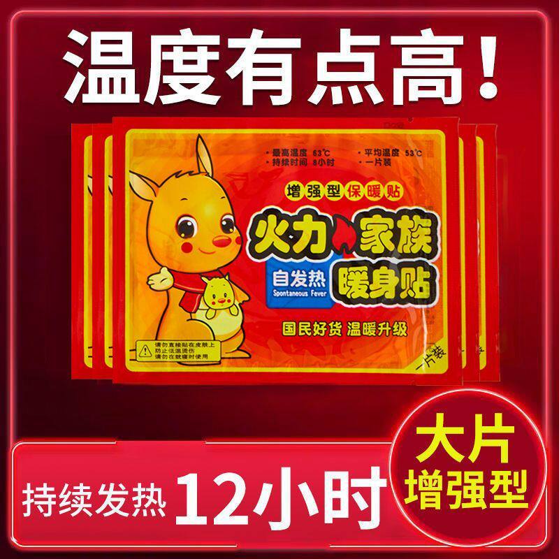 5-100片大号暖身贴暖足贴暖宝宝贴能帖暖宫贴保暖贴关节热贴