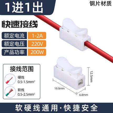 网络电源接触器对接电线快接头连接器CH2按压式快速 接线端子神器