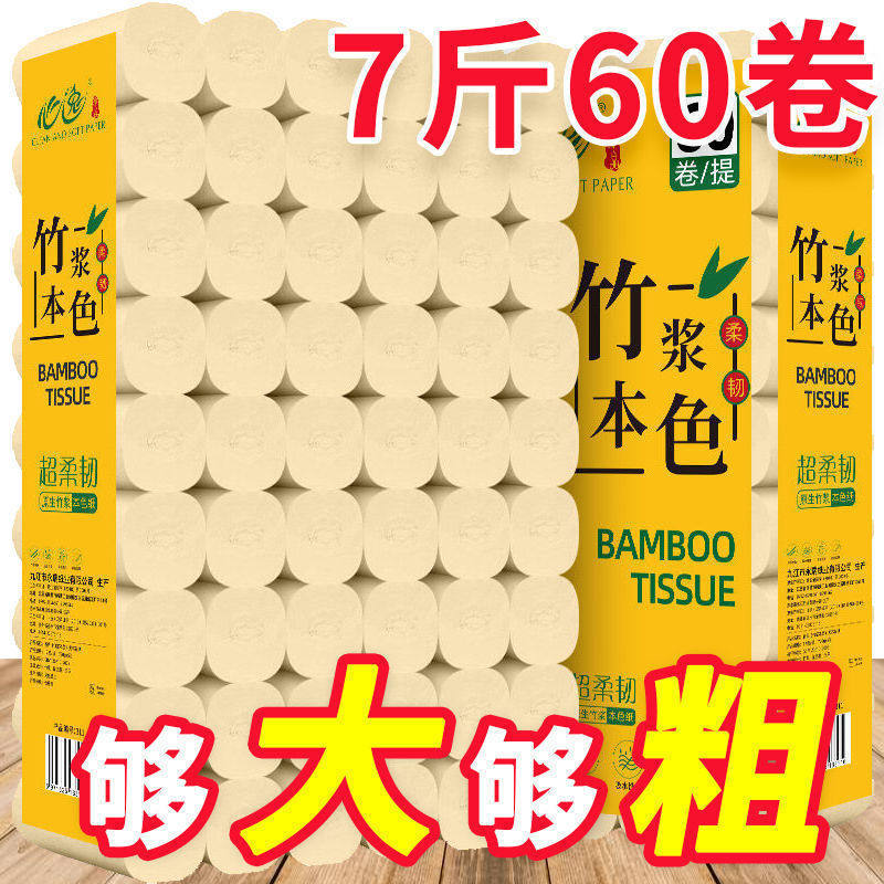 可溶于水的厕纸溶水卫生纸易溶解水溶纸巾融水溶性可冲降解大卷纸