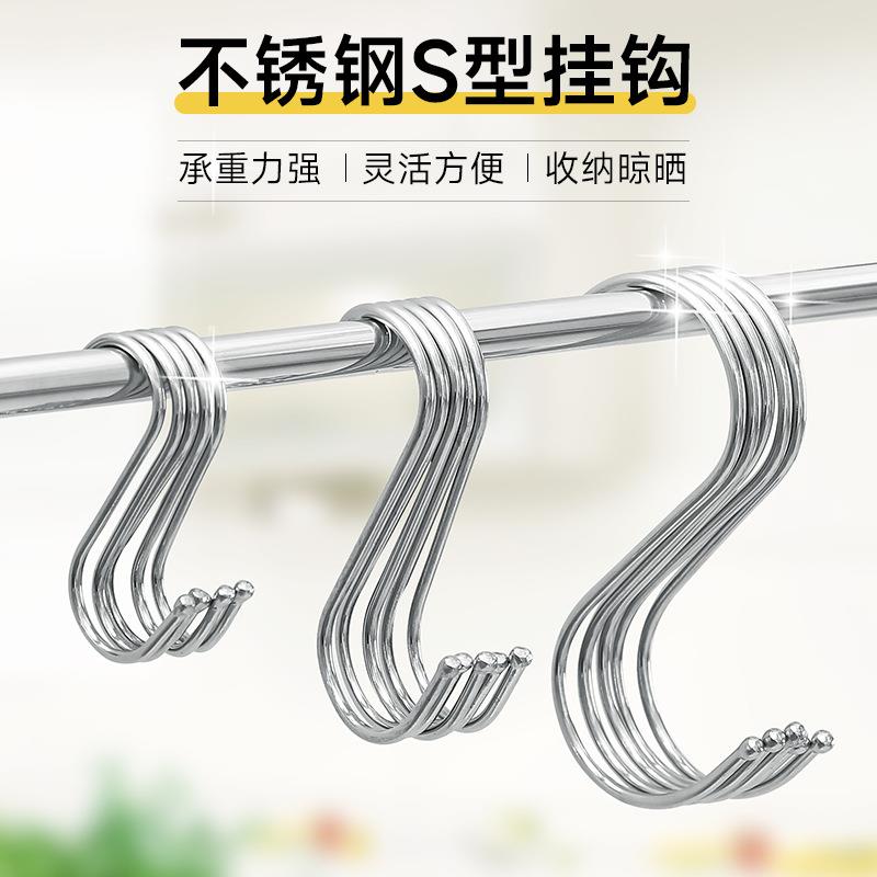 不锈钢s型挂钩壁挂衣帽钩多功能s勾挂腊肉晒香肠钩子厨房浴室s钩