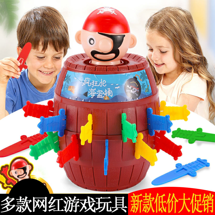 桌面游戏海盗桶飞行棋保龄球亲子双人益智类儿童玩具男孩开发智力