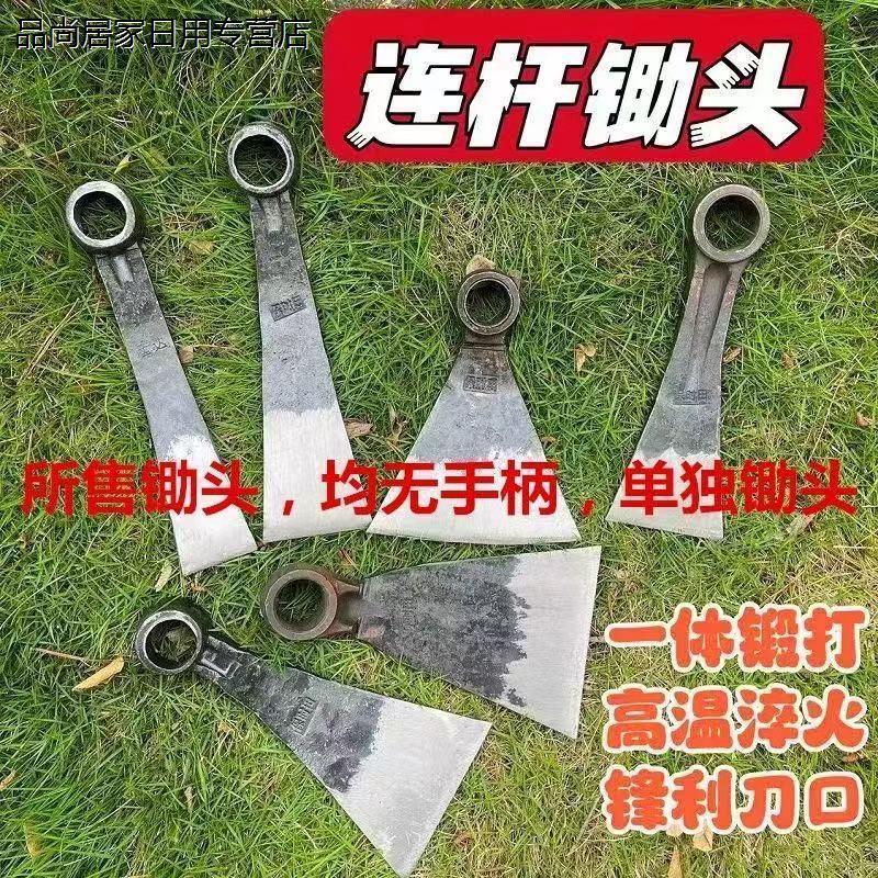 连杆锄头短柄长柄锄头短款锄头锰钢锻打耐用手工锻打尺寸稍有误差