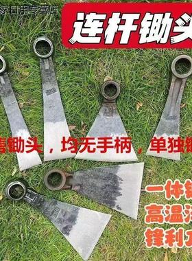 连杆锄头短柄长柄锄头短款锄头锰钢锻打耐用手工锻打尺寸稍有误差