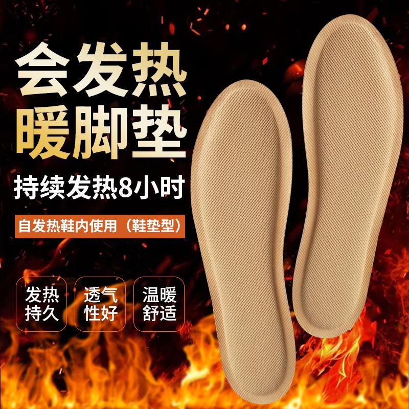 大号暖足贴发热贴热敷暖脚贴脚底贴冬季保暖防寒发热鞋垫男女