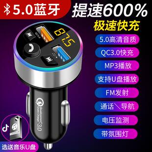 德国品质车载充电器蓝牙mp3播放器汽车超级快充点烟器转换插头USB