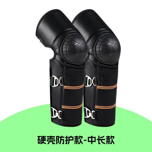 冬季硬壳护膝摩托车电动车骑行保暖防风御寒加厚中款护膝