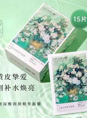 李医生玻尿酸润颜精华面膜