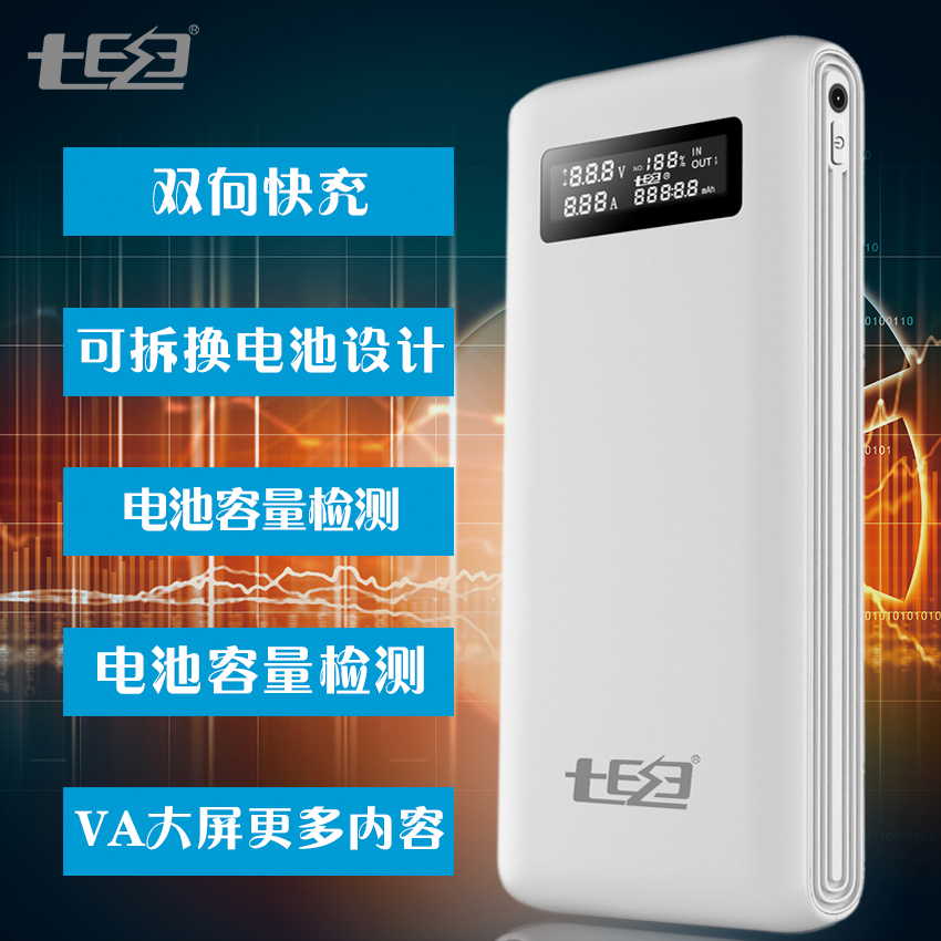 七电QD186可拆卸移动电源盒2-6节18650双向快充QC3.0支持华为快充在类目 3C数码配件, 移动电源中 - 来自Buy2taobao.com提供专业的淘宝代购服务