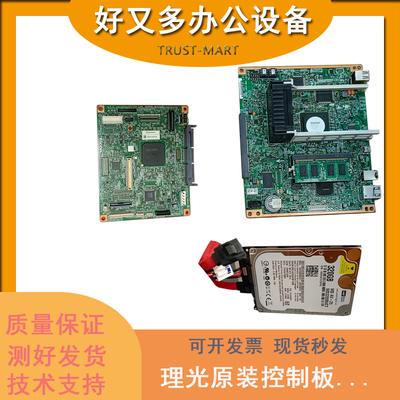 理光MP3554主板驱动板图像板硬盘