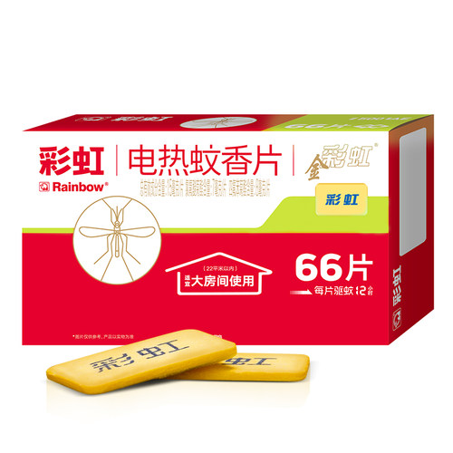彩虹电蚊香片66片加香无电蚊香器 电热驱杀灭蚊药片补充装5001AE