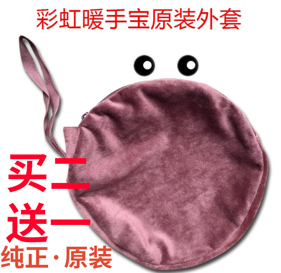 外套绒布挂袋暖手宝防烫电热饼