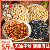 原味炒胡豆蚕豆炒货兰花豆酥脆蚕豆炒黄豆黑豆豌豆子5斤零食