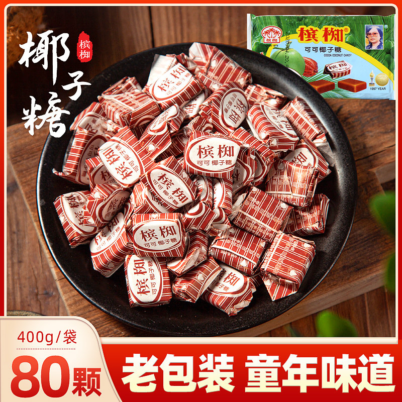 越南槟椥特产椰子糖可可椰奶糖传统手工8090后怀旧海南糖果老包装|msdalam kategori makanan ringan/Nuts/Specialty, Gula-gula dan makanan ringan/Jelly/Pudding, gula-gula - dari Buy2taobao.com untuk memberikan perkhidmatan ejen Taobao profesional membeli