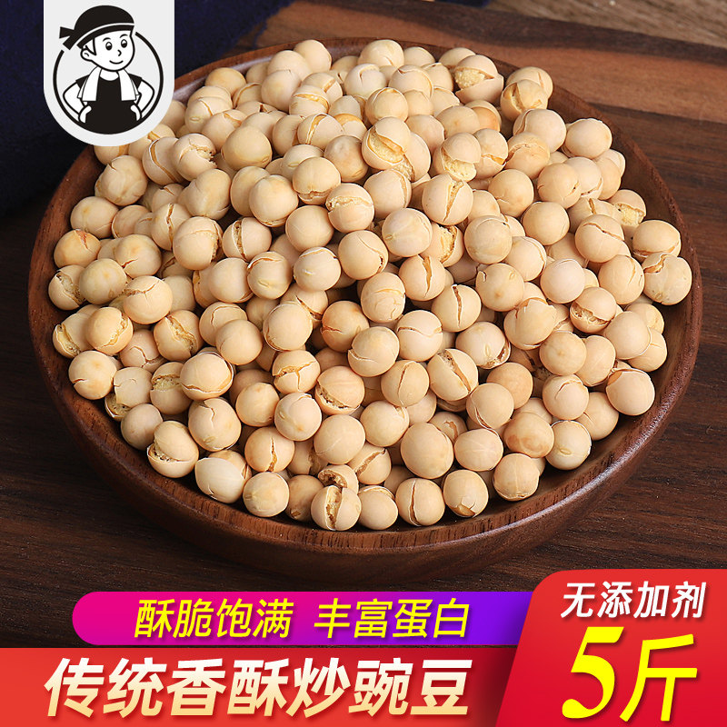 干炒豌豆原味香脆干豌豆农家豆子炒豌豆熟即食香酥无油散装四川在类目 零食/坚果/特产, 山核桃/坚果/炒货, 豆类制品中 - 来自Buy2taobao.com提供专业的淘宝代购服务