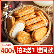 夹心饼干整箱散装 老式 8090后怀旧童年零食代餐早餐奶油手工饼干