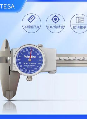 瑞士进口TESA带表卡尺双向防震0.01天萨指针游标卡尺valueline高