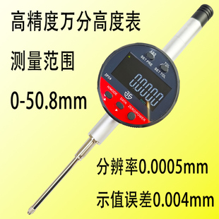 高精度万分高度千分表规小数点后四位5μm谬充电允许误差上方拉