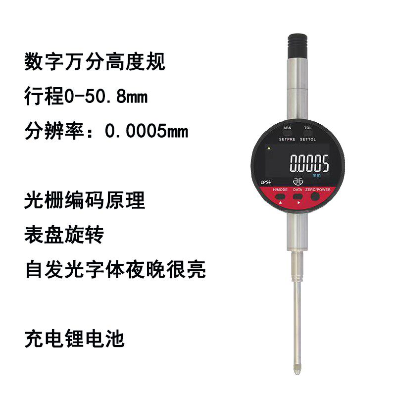数字高度计满足量程0~50mm允许误差为士5μm精确到小数点后四