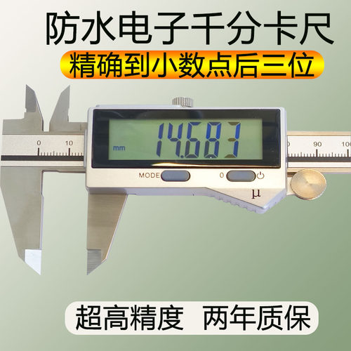 千分之一游标卡尺三位小数谬