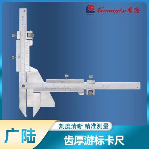 齿轮牙厚游标卡尺齿轮模数齿厚度宽度检测量数显卡尺M值单个齿厚