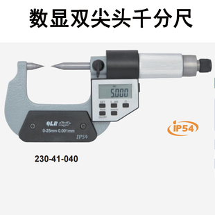 电子数显双尖头千分尺外径小头锥形角度30度15度小接触面0.3mm狭