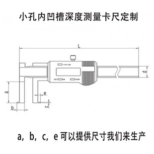 刀头内沟槽卡尺定制设计定做尺寸勾钩浅小孔内凹槽深度测量特殊窄