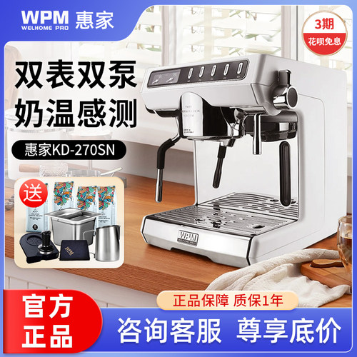 惠家半自动意式咖啡机商用家用