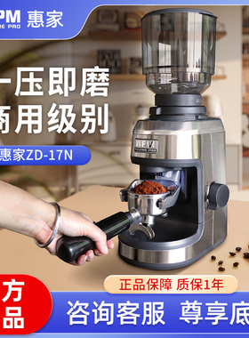 WPM惠家磨豆机ZD17N电动磨豆机小型家用意式咖啡豆研磨器推荐爆款