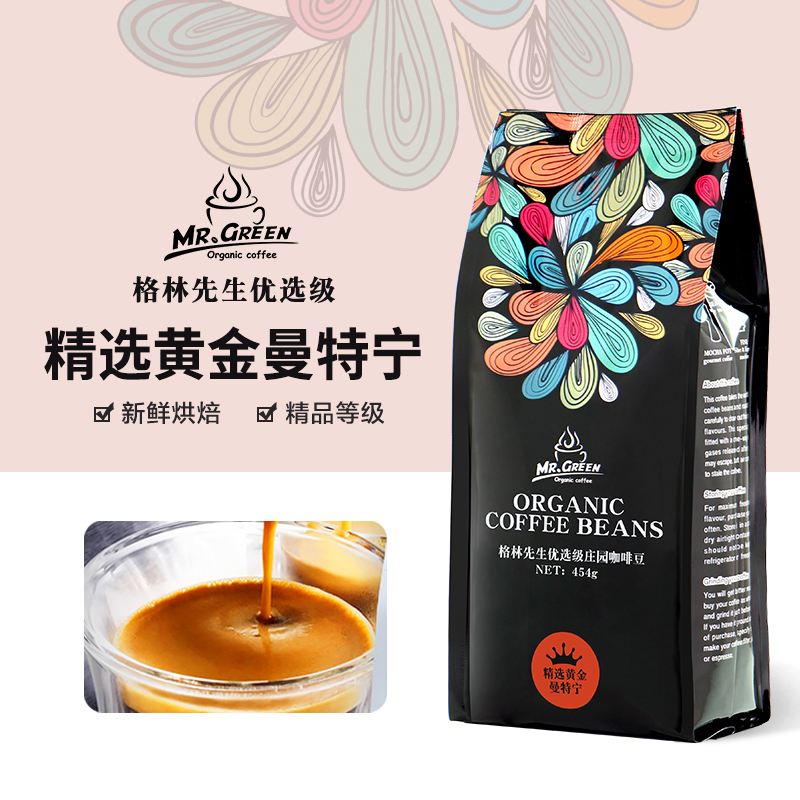 格林先生曼特宁咖啡豆进口