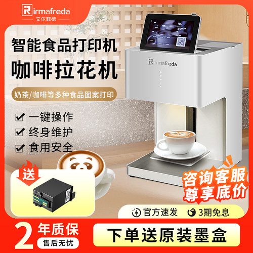 艾尔菲德啤酒答案全自动打印机