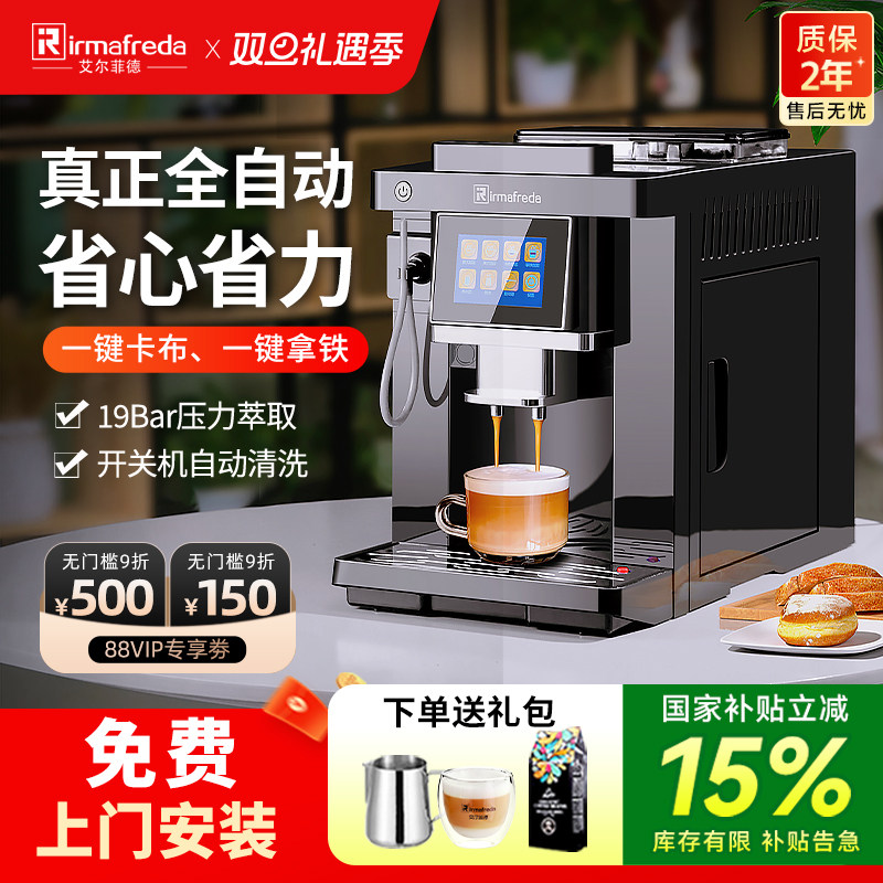 艾尔菲德现磨研磨一体咖啡机意式全自动酒店办公室商用咖啡机家用
