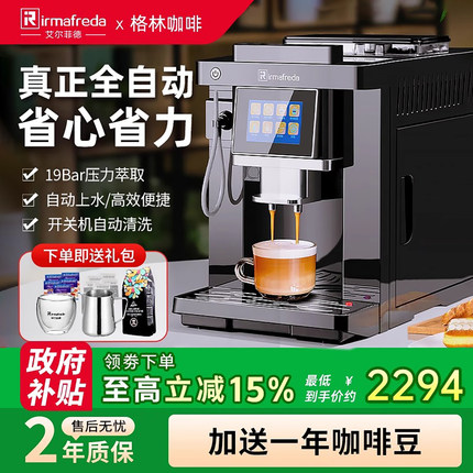 艾尔菲德全自动商用咖啡机办公酒店自动上水研磨一体家用咖啡机