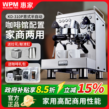 WPM惠家咖啡机KD310P变压小型意式美式半自动咖啡现磨家商两用