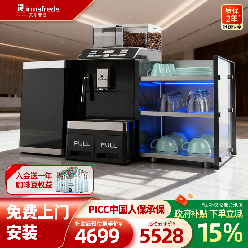 全自动研磨一体蒸汽打奶泡美式意式咖啡机商用办公室酒店接待用