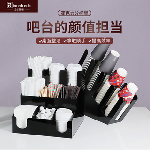 纸杯架咖啡奶茶店用取杯分杯架办公室纸巾吸管盒亚克力收纳架商用