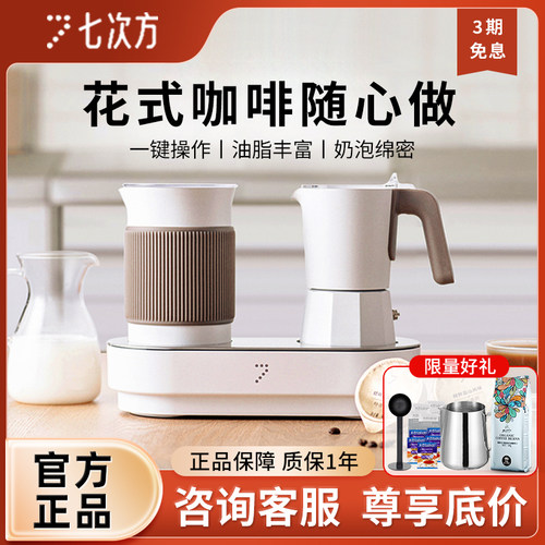 七次方摩卡壶家用小型迷你花式