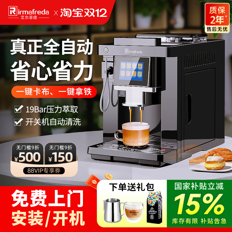 全自动咖啡机研磨一体办公商用