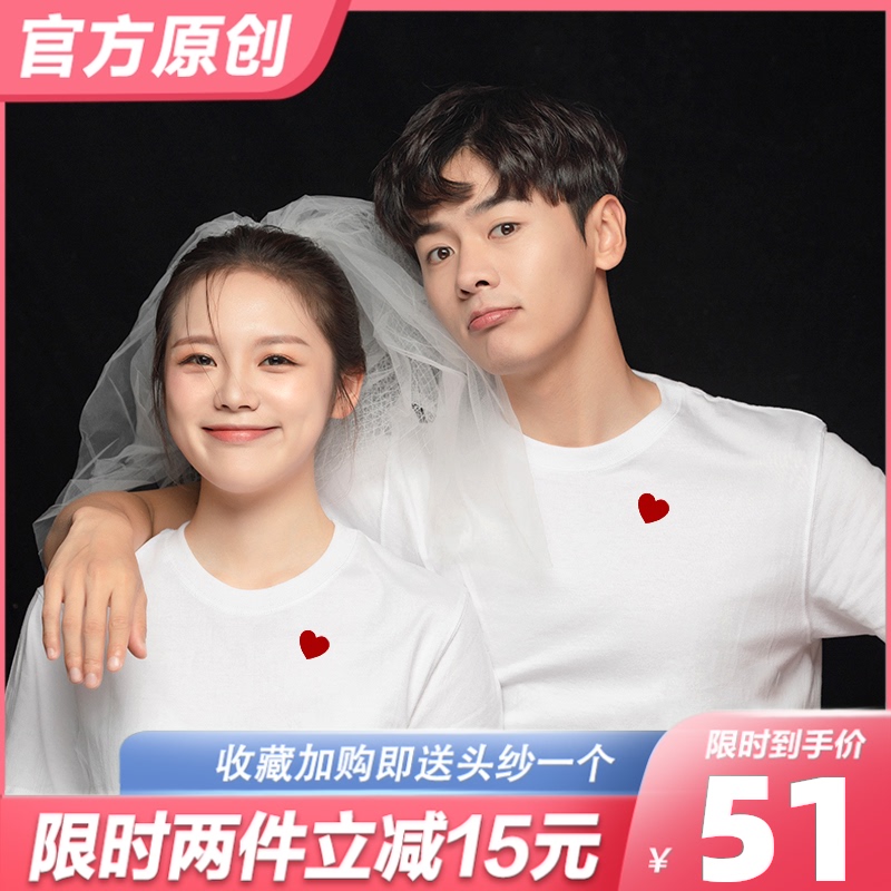 结婚登记照情侣装夏装爱心大码白色短袖t恤证件照创意领证衣服装