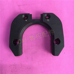 德大刀夹斗笠刀库BT40一体刀夹 数控机床刀卡 加工中心刀爪 刀架