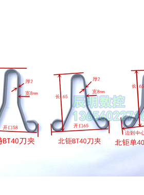 BT30BT40斗笠式刀库刀夹北钜盛钰马特冈田吉辅刀库刀夹弹簧夹卡簧