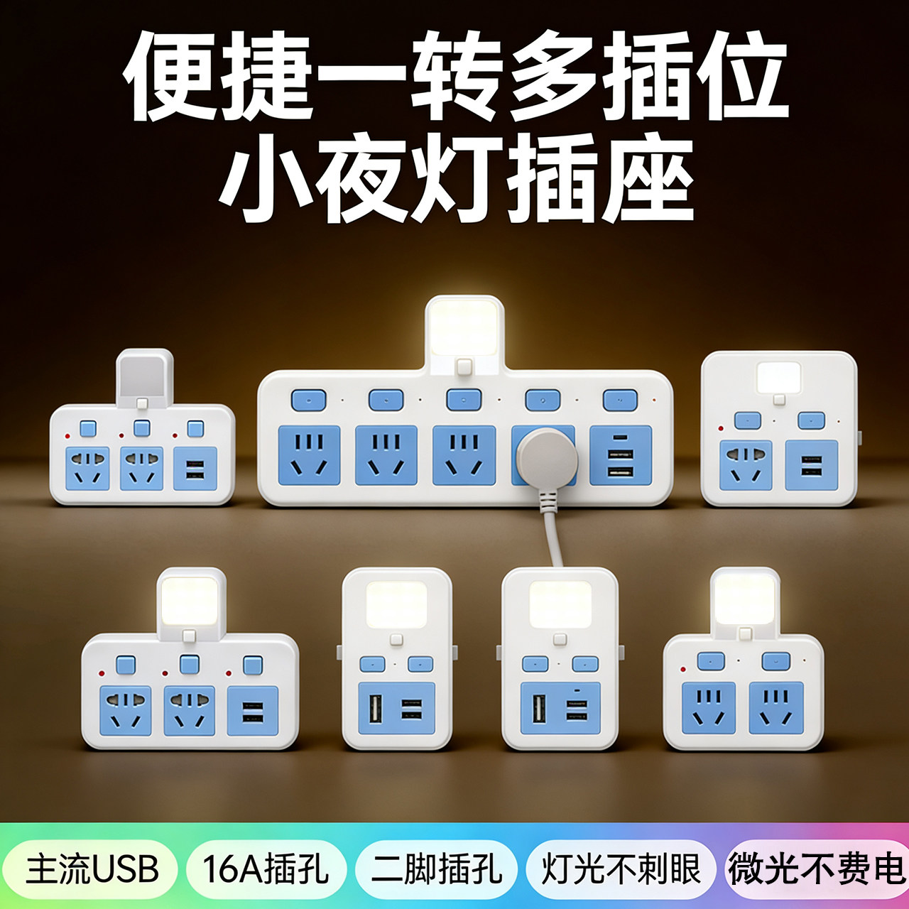 正品多功能插座转换插排无线排插USB一转多用插头充电扩展插排,电子/电工,USB插座/快充插座,淘宝优惠券,粉丝福利购,淘宝优惠卷