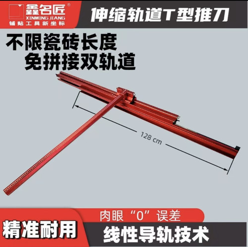 鑫名匠升级新款伸缩款免拼接轨道推刀精准度超高岩板切割神器