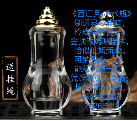 天然水晶舍利子塔吊坠  百忍堂出品（舍利塔）结缘赠送舍利子