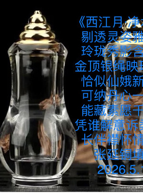 天然水晶舍利塔嘎乌盒吊坠