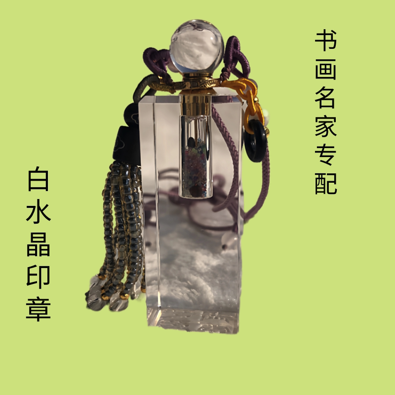 原创设计天然水晶印章型精油瓶吊坠项链男女款饰品礼物送书画名家