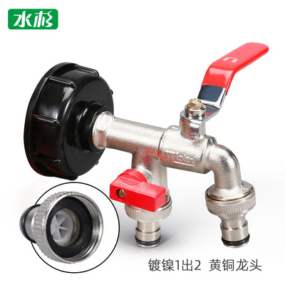 跨境热销IBC吨桶阀门一出二奶嘴1/2合金龙头双头龙头吨桶转接头