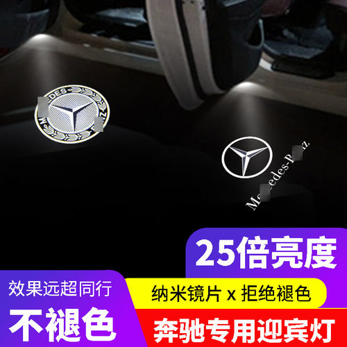 适用于07-13奔驰S级W221迎宾灯S300S350 s400 S500车门投影镭射灯