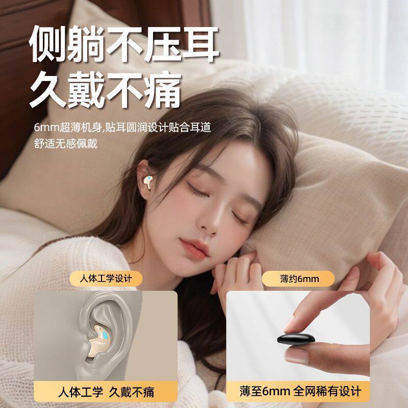 2025新款无线蓝牙耳机睡眠超薄入耳式音乐隐形降噪游戏续航高音质