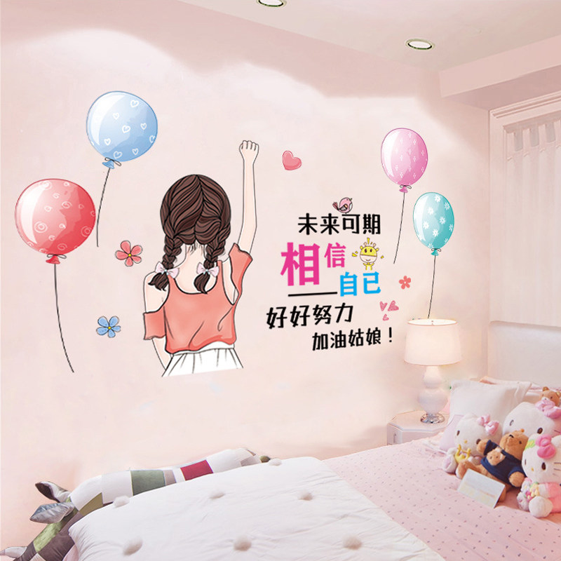 简约现代风女孩房卧室装饰壁纸墙画相信自己励志标语文字贴纸墙贴